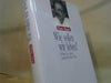 Peter Singer: Wie sollen wir leben? : Ethik in einer egoistischen Zeit. Übers. von Hermann Vetter